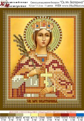 Икона Святая Екатерина вышивка.